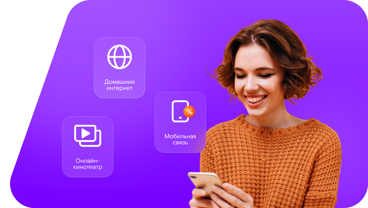 Промо-тарифы Ростелеком в&nbsp;село Бырама (Республика Саха (Якутия))